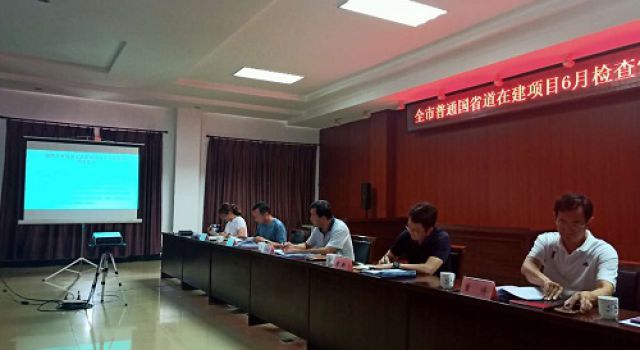 淄博市交通運輸事業(yè)服務中心改建辦召開六月份反饋會議