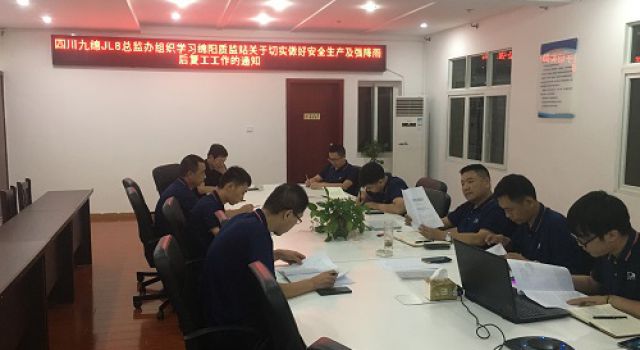 四川九綿高速JL8總監(jiān)辦學(xué)習(xí)質(zhì)監(jiān)站復(fù)工文件并召開(kāi)監(jiān)理專題會(huì)議
