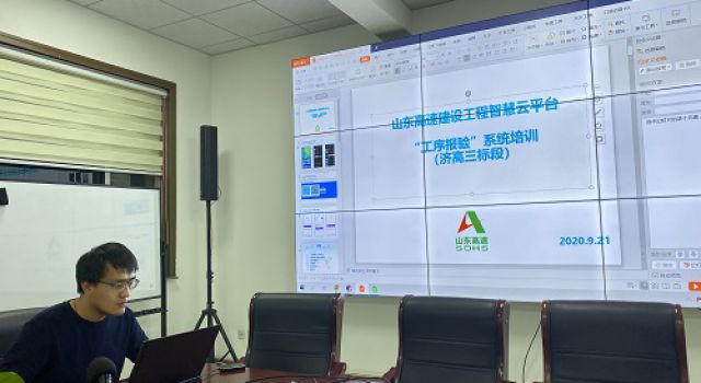 濟高高速項目組織工序報驗系統(tǒng)培訓