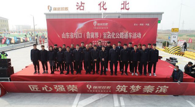 熱烈祝賀公司監(jiān)理的秦濱國家高速山東省埕口至沾化公路順利通車！
