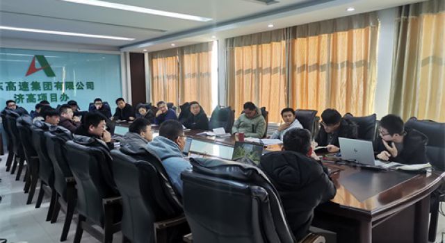 濟(jì)高高速項目組織召開智慧云平臺日報統(tǒng)計管理培訓(xùn)專題會