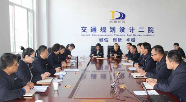 總公司考核組對交通規(guī)劃設(shè)計(jì)二院進(jìn)行年終工作考核