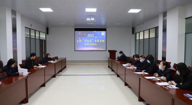 2021“我們的節(jié)日--元宵節(jié)”趣味運(yùn)動會賽前裁判會議召開