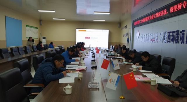 濟南大西環(huán)二分部召開徒駭河特大橋主墩深基坑、鋼便橋?qū)ｍ椩u審會