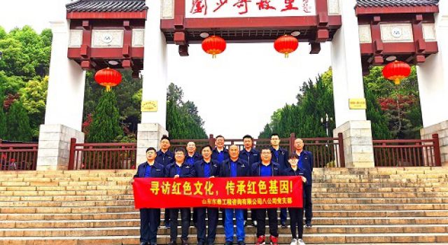 八公司組織開展慶祝中國共產(chǎn)黨成立100周年紅色 主題教育活動