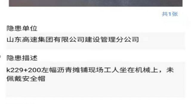 小程序、大用途，智能設備在工程項目管理中大顯神威