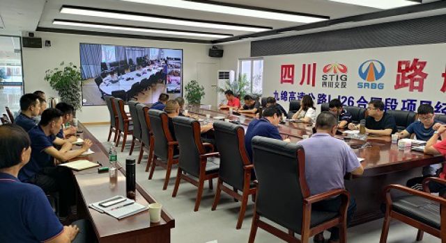 四川九綿高速公路JL8總監(jiān)辦組織建黨100周年慶?；顒?dòng)期間安全生產(chǎn)部署專題會(huì)