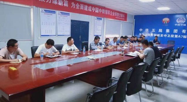烏瑪公路第二駐地辦召開“七·一”節(jié)前安全生產(chǎn)專題會(huì)