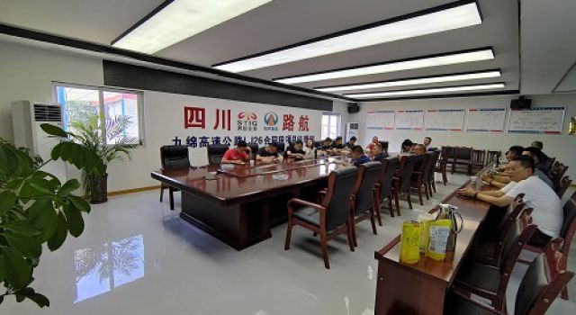 四川九綿高速JL8總監(jiān)辦召開2021年7月環(huán)水保暨央督檢查準備工作會議