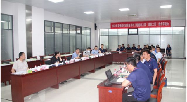 2021年普通國省道修復養(yǎng)護工程順利通過建設(shè)方案、施工圖設(shè)計審查