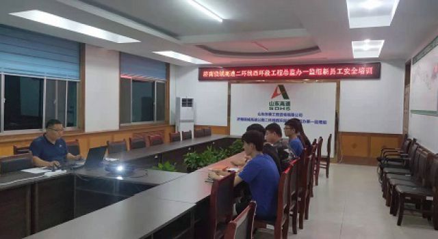 大西環(huán)項(xiàng)目對新員工開展企業(yè)文化、安全、技術(shù)培訓(xùn)