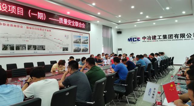 淄博市城市快速路網(wǎng)建設(shè)項(xiàng)目召開質(zhì)量安全聯(lián)合會