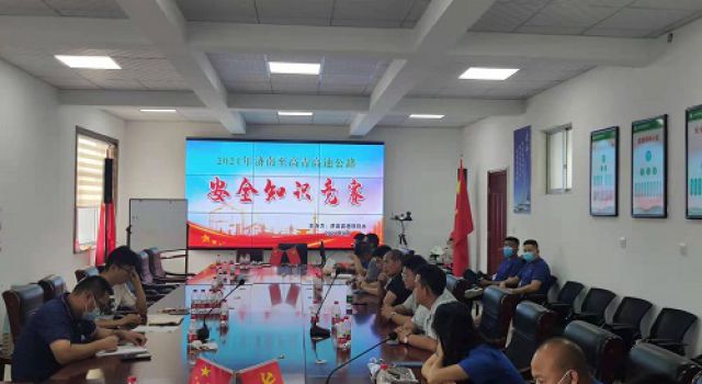 競(jìng)賽爭(zhēng)高低，安全入人心--濟(jì)高項(xiàng)目開展安全勞動(dòng)競(jìng)賽活動(dòng)