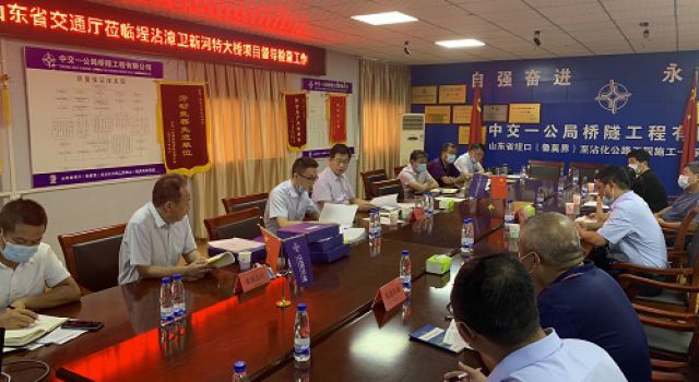 山東省交通運(yùn)輸廳對秦濱高速漳衛(wèi)新河特大橋項目進(jìn)行檢查