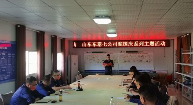 喜迎國慶，七公司組織“我和我的祖國”系列主題活動(dòng)