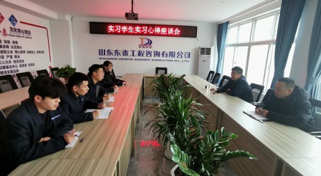 安羅項(xiàng)目組織實(shí)習(xí)生總結(jié)座談會