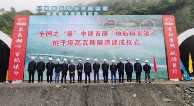 繼港珠澳大橋島隧工程后再獲國(guó)際殊榮！正習(xí)高速公路特長(zhǎng)隧道群獲“2021年度NCE隧道工程獎(jiǎng)”