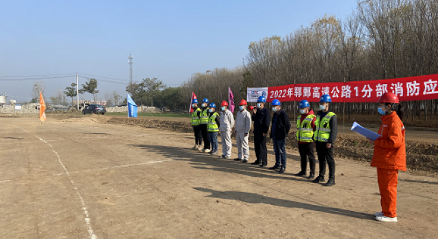 普及消防知識，增強防火觀念----鄆鄄高速公路Ⅰ標1分部消防應急救援演練順利實施