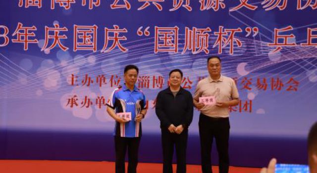 奮勇“乒”博正當(dāng)時(shí)，賽出東泰新風(fēng)采----公司在“慶國慶‘國順杯’乒乓球比賽”中獲獎(jiǎng)