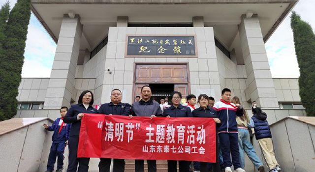 緬懷先烈、展望未來---七公司駐總部人員開展清明節(jié)主題教育活動(dòng)