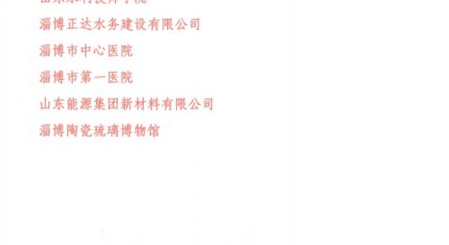 喜報(bào)！公司再添市級(jí)榮譽(yù)